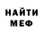 Метадон белоснежный Mergen Idam