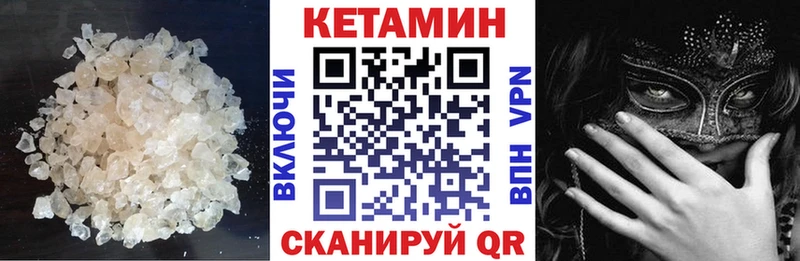 КЕТАМИН VHQ Барыш