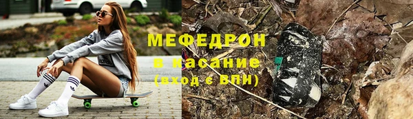 мефедрон мука Бородино
