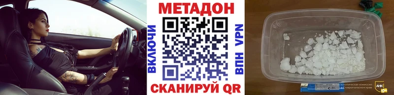 МЕТАДОН methadone  ОМГ ОМГ зеркало  Барыш 